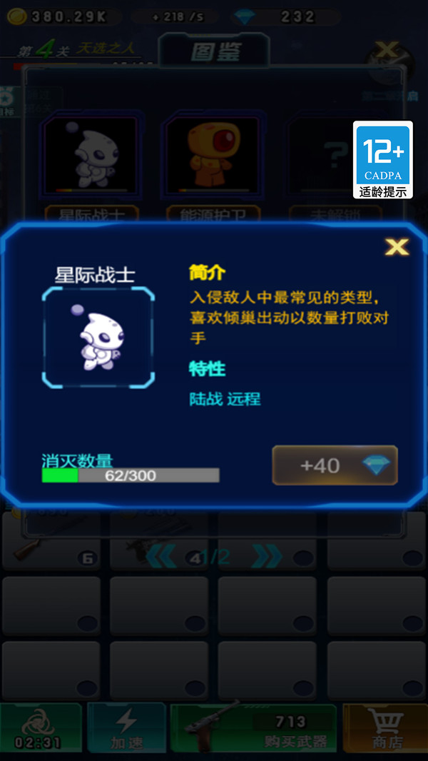 合成散弹枪