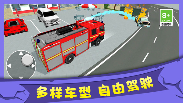 行驶3D模拟器