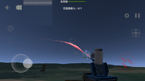 防空炮2