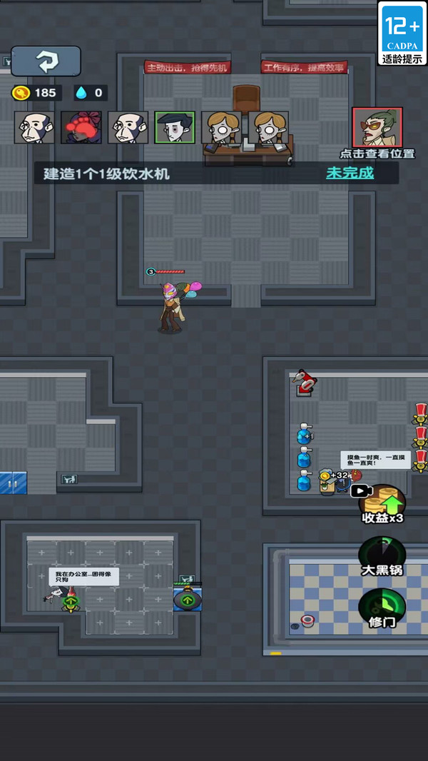 疯狂的老板