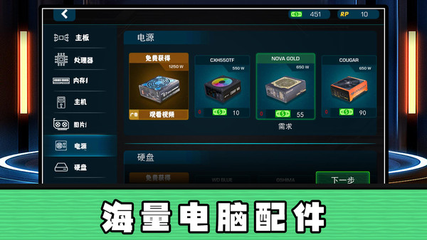 超级机械师