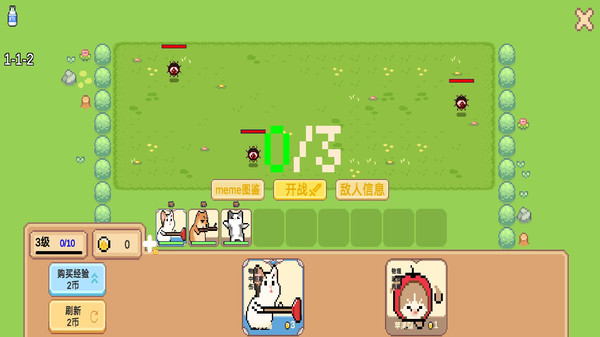 像素猫咪自走棋