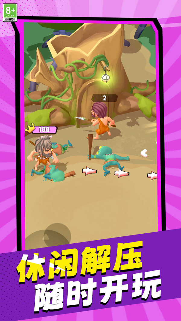 小村庄冒险日记