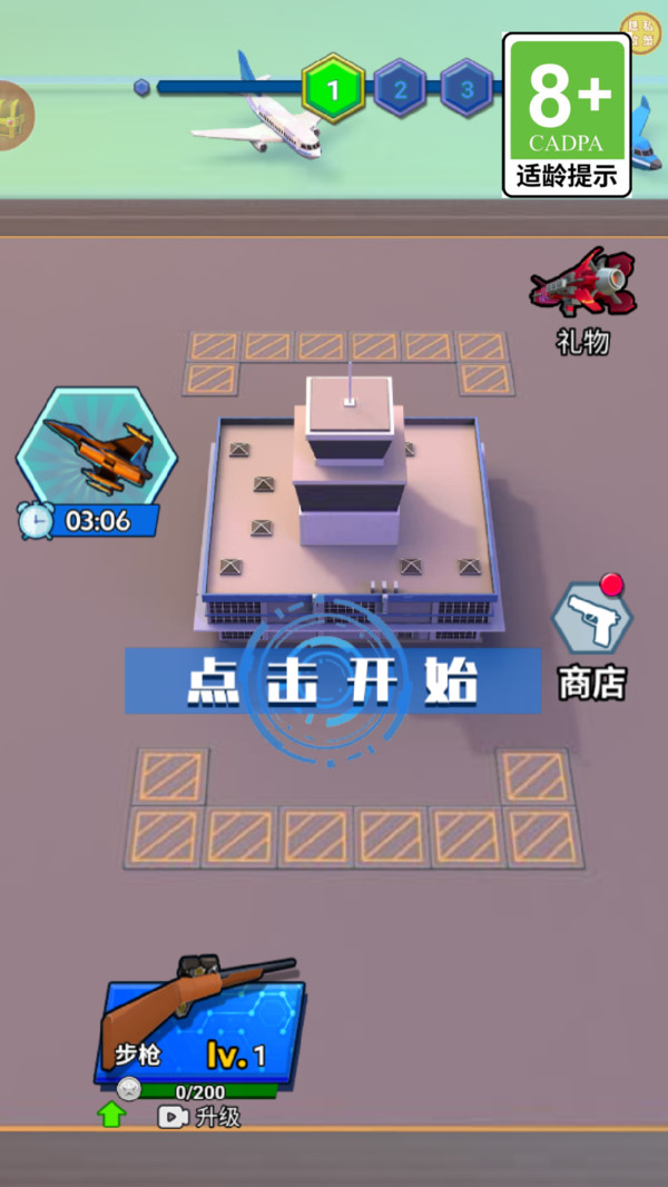 怪兽射击