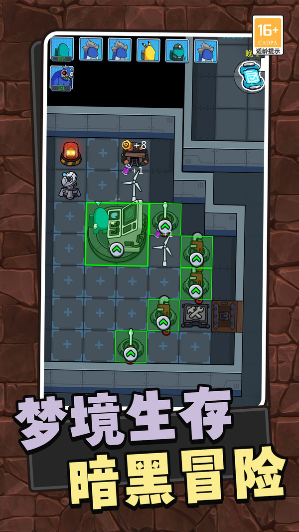 梦境生存