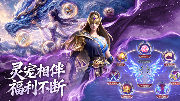 逆袭的仙王-送绝版坐骑外观