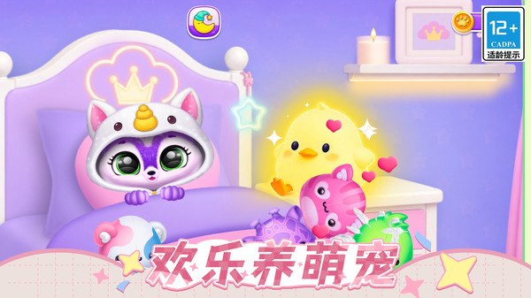 小可爱日记