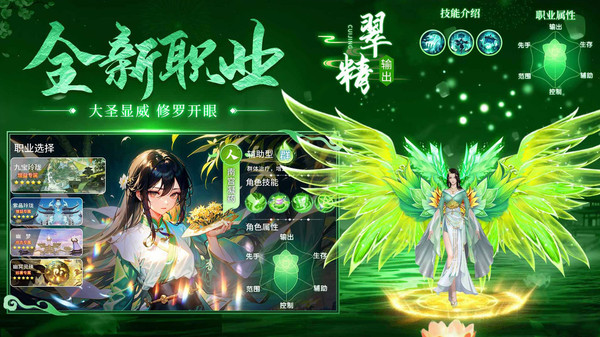 天途-高颜值仙侣仙侠玄幻修仙