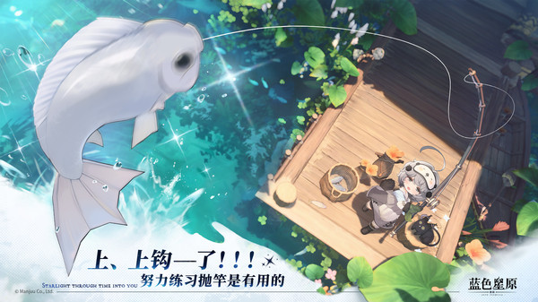 蓝色星原：旅谣