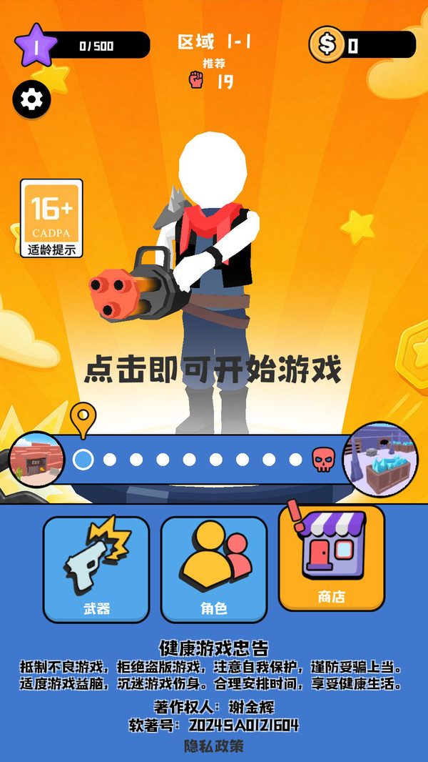 梦幻消灭火柴人消消