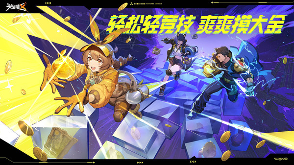 头号禁区