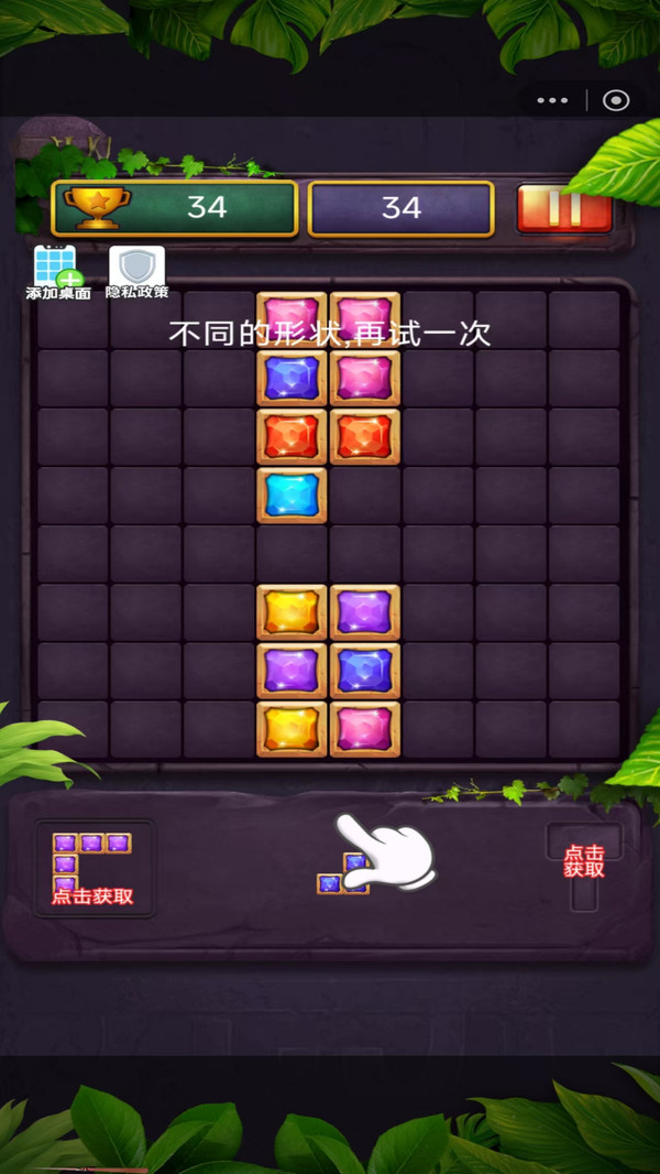 俄罗斯方块经典