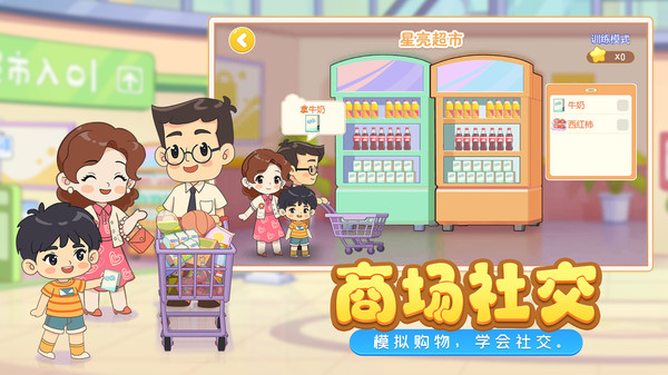 星星生活乐园