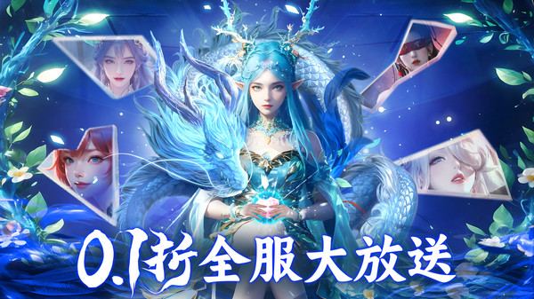 神将降魔-打金修仙恋爱仙侠手游