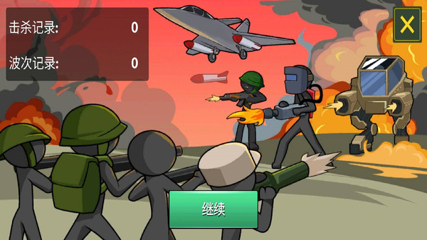 火柴人战争2020