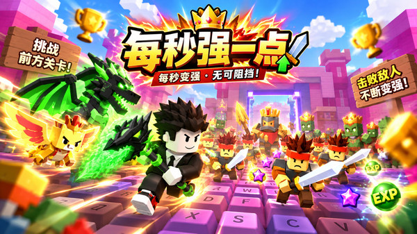 每秒强一点