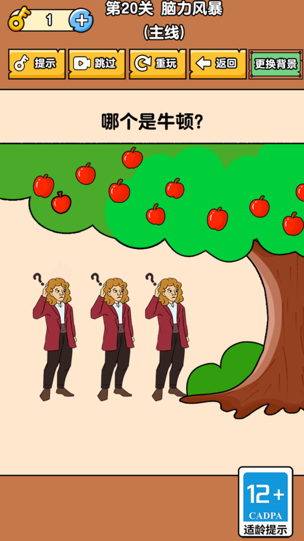 脑洞无限大