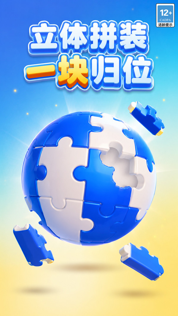 3D模型拆解家