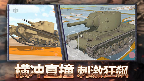 真实坦克驾驶