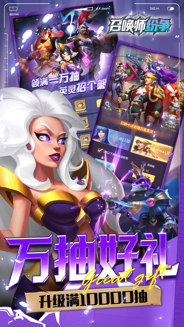召唤师纷争