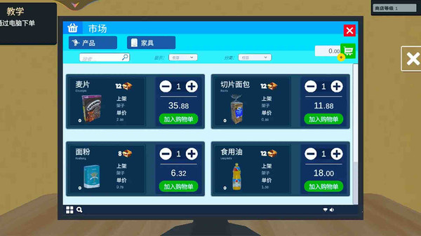 解密商学院