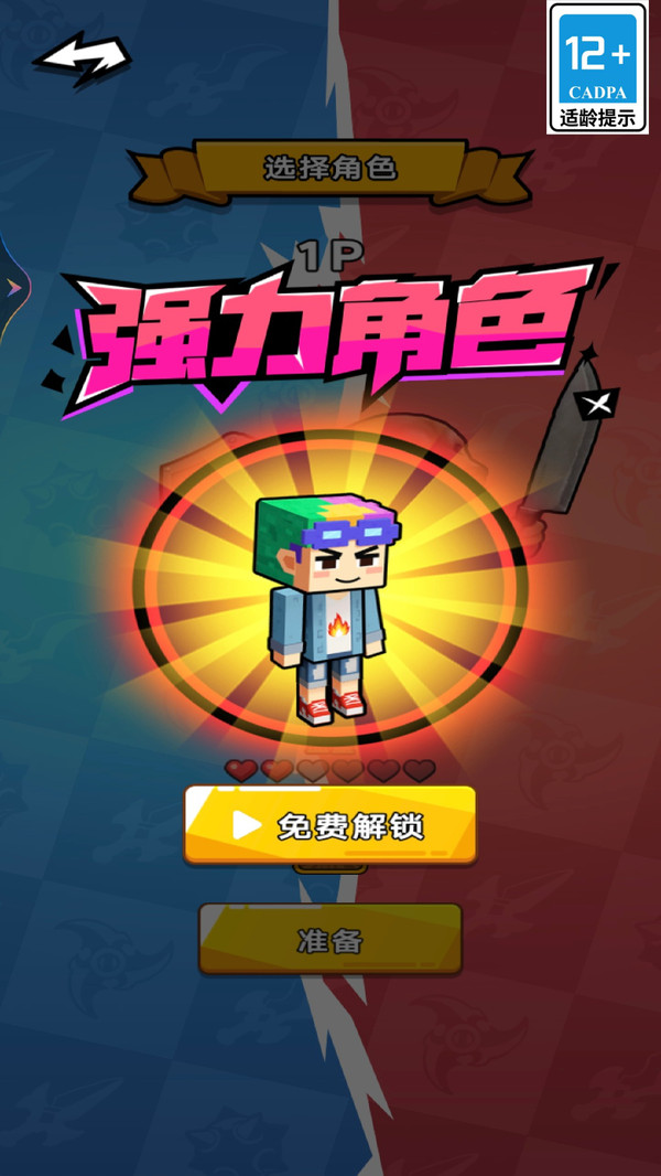 一起来解压集合版