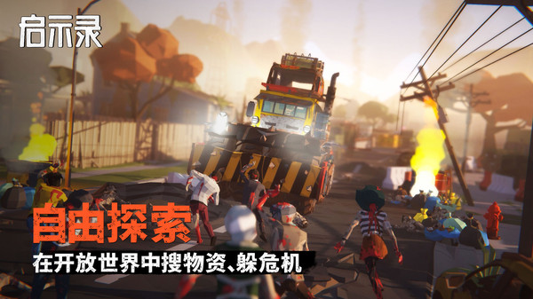 启示录