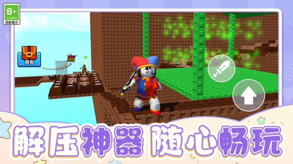 乐园奇遇记