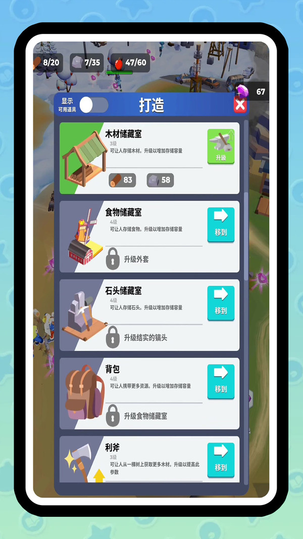 家园守卫者