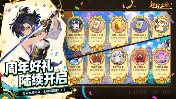 迷途之光