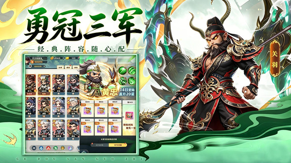 城防三国志-三国策略卡牌手游