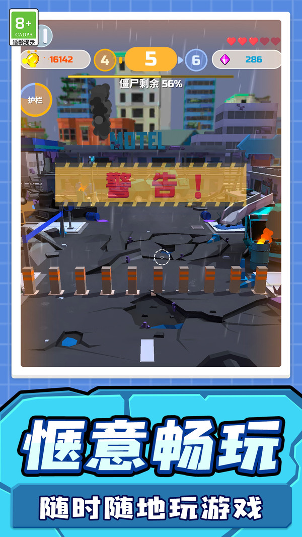 无畏都市守护者