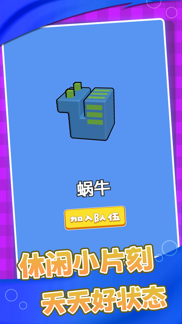 奇思妙想的闯关