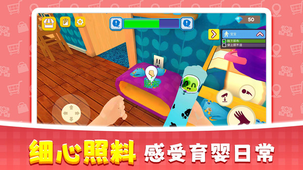 超级宝宝模拟器