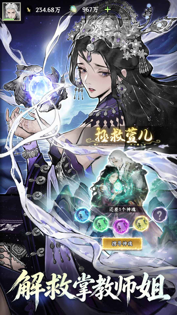 仙界大掌门