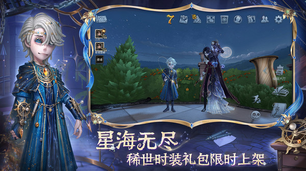 第五人格