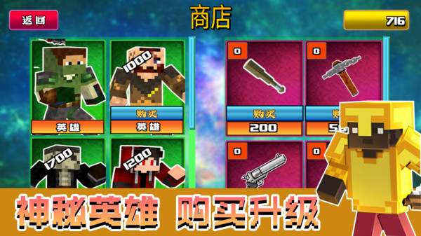 像素岛生存挑战