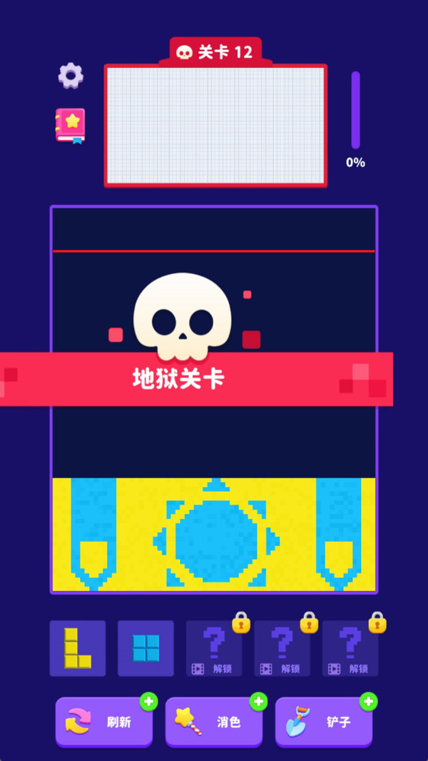 俄罗斯流沙方块