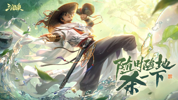 三国杀移动版