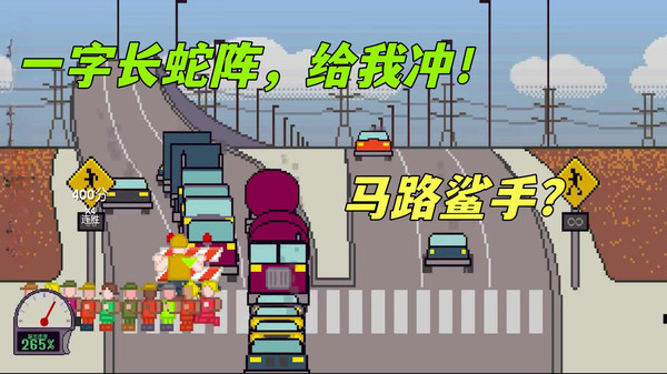 过马路模拟-小朋友过马路