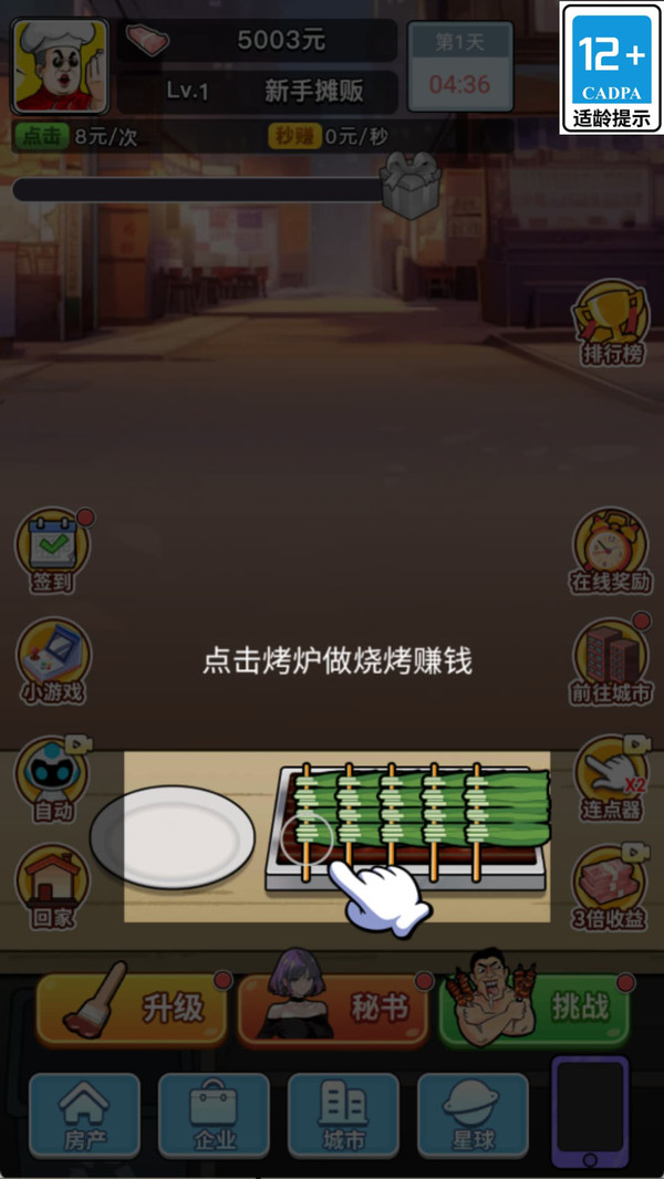 我要来逆袭