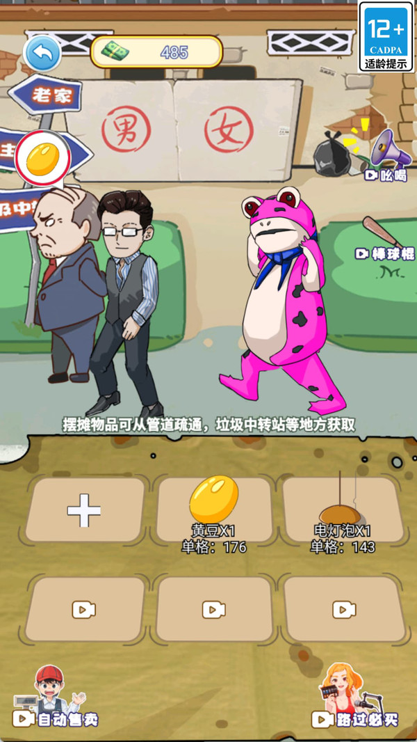 人生脚本