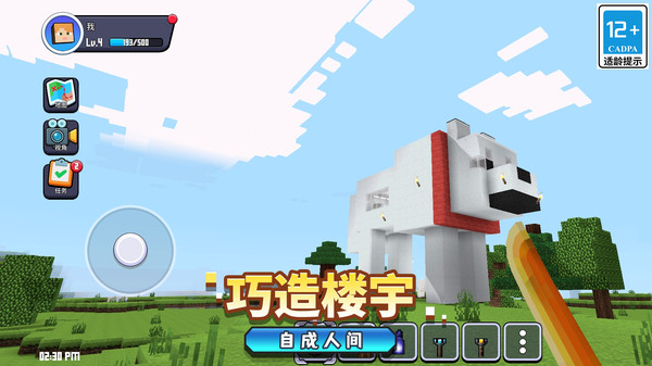 方块自由建造