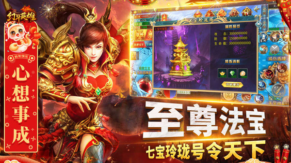 幻斗英雄-毒刀超超变传奇