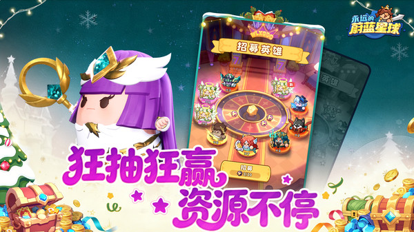 永远的蔚蓝星球