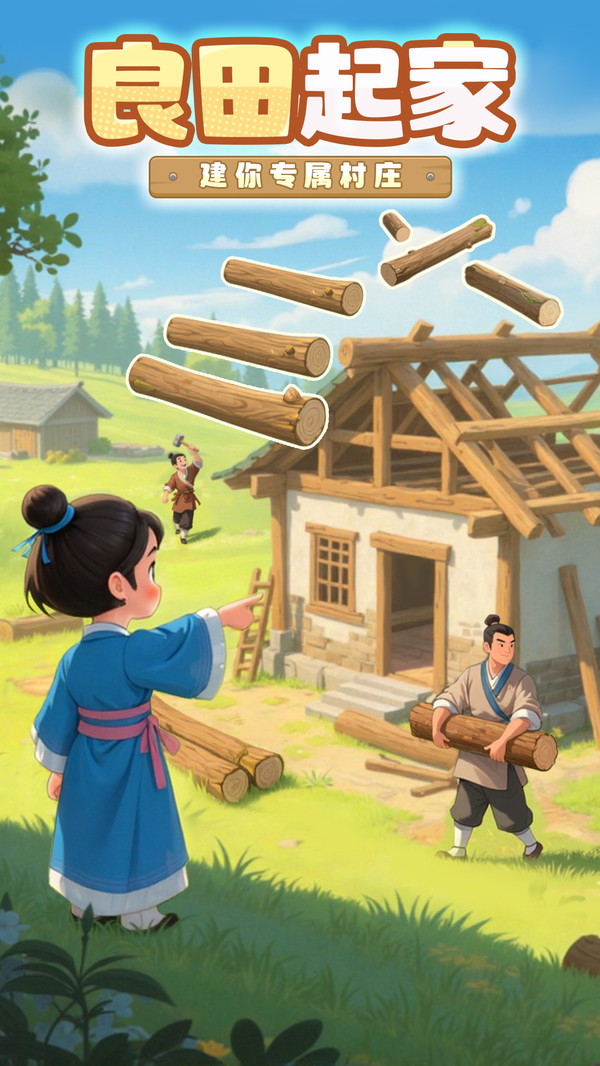 这城有良田-李一桐代言