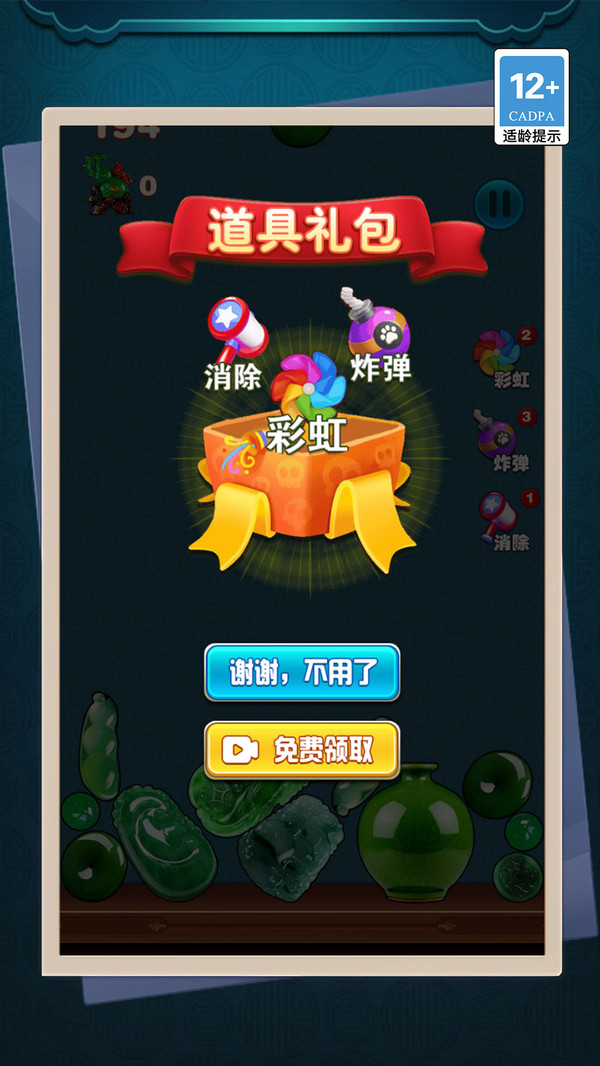 宝石切割大师