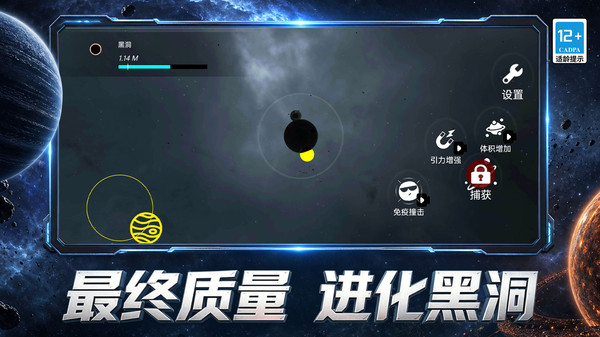 异次元吞食者