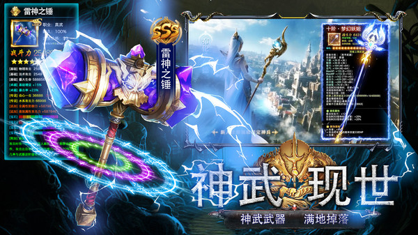 神魔大陆