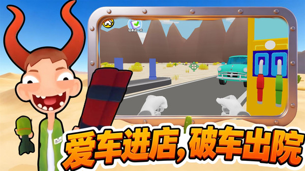 美式加油VR